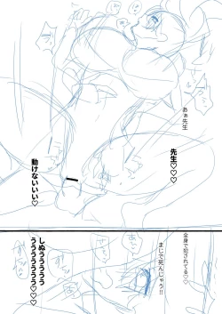 Page 230 of o kasu yuetsu