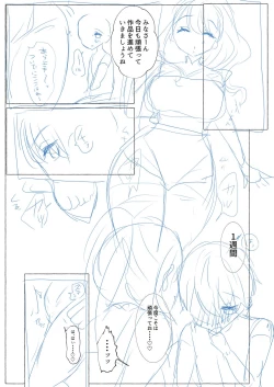 Page 234 of o kasu yuetsu