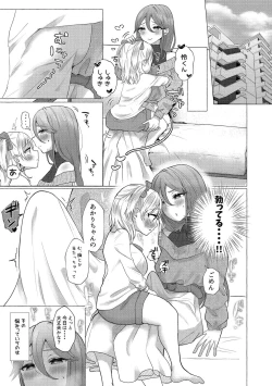 Page 5 of o kasu yuetsu