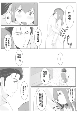 Page 5 of Niritsu Haihan no Cloning【Aya个人汉化】