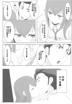 Page 6 of Niritsu Haihan no Cloning【Aya个人汉化】