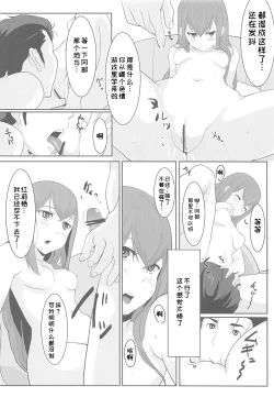 Page 9 of Niritsu Haihan no Cloning【Aya个人汉化】