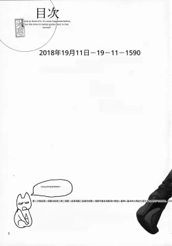 Page 4 of Pink Sniper Maniax 02