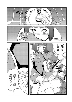 Page 14 of 弾道メカ ザンスカッド 第1話