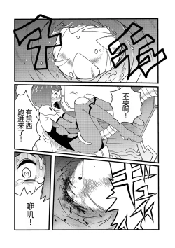 Page 15 of 弾道メカ ザンスカッド 第1話