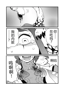 Page 20 of 弾道メカ ザンスカッド 第1話