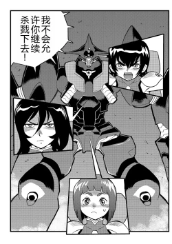 Page 9 of 弾道メカ ザンスカッド 第1話