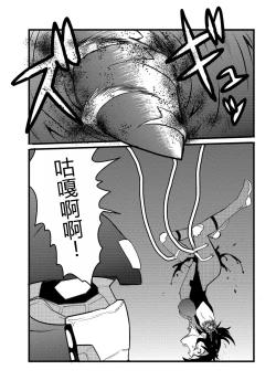 Page 16 of 弾道メカ ザンスカッド 第2話