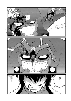 Page 22 of 弾道メカ ザンスカッド 第2話