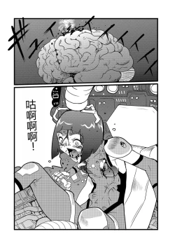 Page 3 of 弾道メカ ザンスカッド 第2話