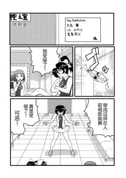 Page 5 of 弾道メカ ザンスカッド 第3話