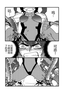 Page 9 of 弾道メカ ザンスカッド 第3話