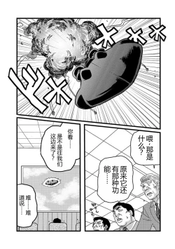 Page 18 of 弾道メカ ザンスカッド 最終話
