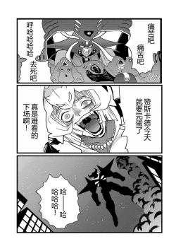 Page 4 of 弾道メカ ザンスカッド 最終話