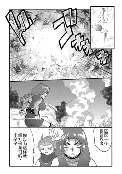 Page 10 of くノー血風帖