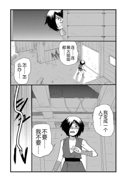 Page 14 of くノー血風帖