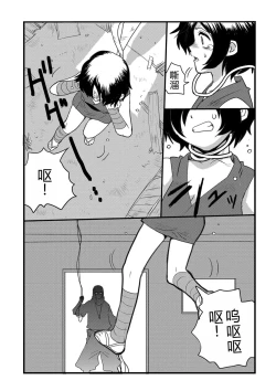 Page 15 of くノー血風帖