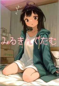 Page 1 of imōto puroguramu