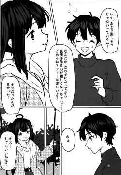 Page 44 of imōto puroguramu