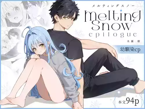 (C105) [Ringo no Naru Ki (Kise Itsuki)] Melting Snow -Epilogue- [English] [Chocolate]