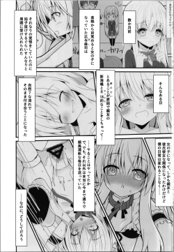 Page 3 of kore mo hitotsu no mirai no hanashi
