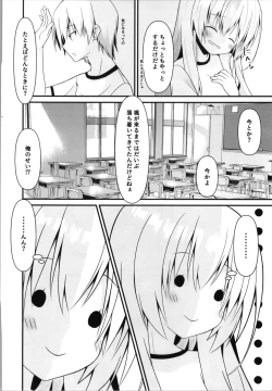 Page 8 of kore mo hitotsu no mirai no hanashi