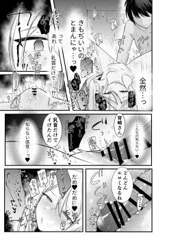 Page 12 of Onedari! Kanade-chan!