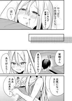 Page 4 of Onedari! Kanade-chan!