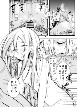 Page 9 of Onedari! Kanade-chan!