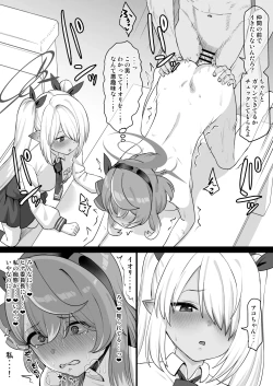 Page 6 of キヴォトスに男性教官が配属された話（風紀委員編）