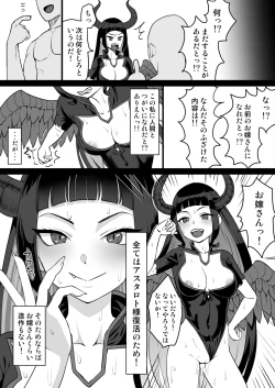 Page 4 of メイガスえっち漫画