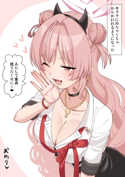 Page 5 of キララに優しくえっちしてもらう話