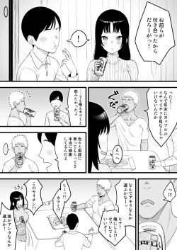 Page 2 of 年越しのみでヤリチンの友達に寝取られる話