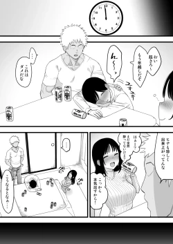 Page 3 of 年越しのみでヤリチンの友達に寝取られる話