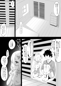 Page 1 of 寝取らせで興奮する主さまキャル編