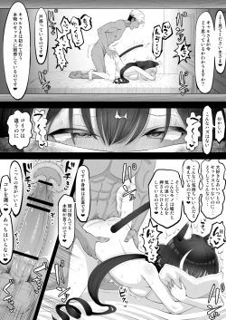 Page 6 of 寝取らせで興奮する主さまキャル編