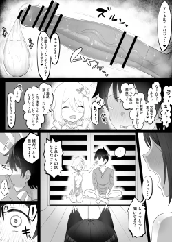 Page 8 of 寝取らせで興奮する主さまキャル編