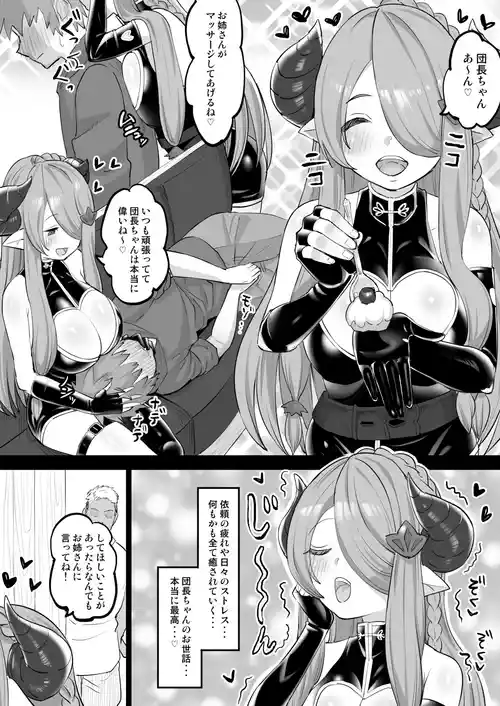 Download ナルメアさんNTRマンガ