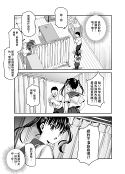Page 33 of Baitosaki ga Cheat Massage-ya Datta Ken EX