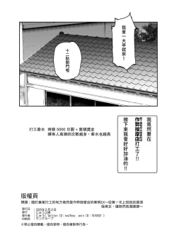 Page 53 of Baitosaki ga Cheat Massage-ya Datta Ken EX