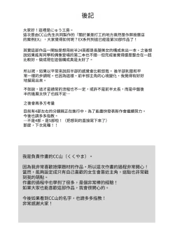 Page 54 of Baitosaki ga Cheat Massage-ya Datta Ken EX