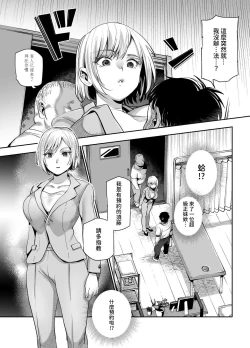 Page 8 of Baitosaki ga Cheat Massage-ya Datta Ken EX