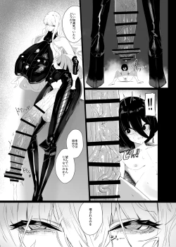 Page 13 of Taisa no Shumi