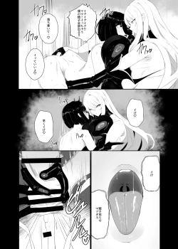 Page 18 of Taisa no Shumi