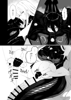 Page 20 of Taisa no Shumi