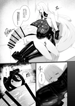 Page 5 of Taisa no Shumi