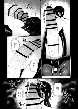 Page 6 of Taisa no Shumi