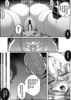 Page 27 of Furiana Choukyou Kiroku | 芙莉安娜调教记录