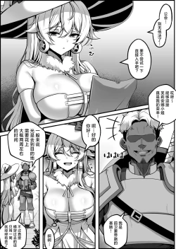 Page 3 of Furiana Choukyou Kiroku | 芙莉安娜调教记录