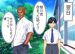 Page 15 of Tsumi o Yurushite, Oyako Torareru   Kazoku Kaitai